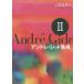 Andre *jido сборник .2/ Andre *jido/ 2 . правильный .