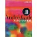  Andre *jido сборник .3/ Andre *jido/ 2 . правильный .