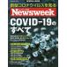 COVID-19. все новый z we k Япония версия SPECIAL ISSUE новая модель Corona u il s. узнать 