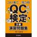 QC сертификация 3 класс .. рабочая тетрадь это 1 шт. . один соответствие требованиям /. дешево . прекрасный 