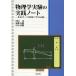  физика эксперимент. практика Note основы 8 Thema. конструкция .[... регистрация ]/ Савада ./. глициния ../ средний остров . тканый 