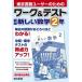  Tokyo литература пользователь поэтому. Work &amp; тест новый сборник новый математика 2