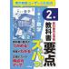  учебник главное zba.! новый сборник новый математика 2 год 