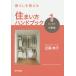  жизнь . целый .. дом person рука книжка дом person Ad козырек официальный текст 1/ близко глициния ..
