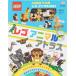  Lego животное Atlas /DK фирма /. 10 гроза .../ ребенок / книга с картинками 