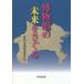  музей. будущее ..../ Kanagawa префектура музей ассоциация 