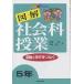  иллюстрация общественная наука . индустрия деятельность .......5 год / дешево ../ рисовое поле гора Shuzo 