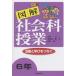  иллюстрация общественная наука . индустрия деятельность .......6 год / дешево ..