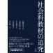  общественная наука обучающий материал. ../.. Naoki / Sato правильный ./ камень изначальный . произведение 