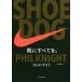 SHOE DOG обувь . все ../ Phil * Night / большой рисовое поле чёрный ..
