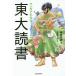  manga (манга) . понимать восток большой чтение / Ono . один ./ запад холм ..