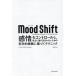 Mood Shift [ чувство .]. контроль ., настроение ... раз .. нет поэтому. наука . корень .. основанный technique /i- солнечный * Cross /...