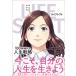 ma... понимать LIFE SHIFT 100 год времена. жизнь стратегия / Linda *gla тонн / Andrew * Scott / звезда .. документ 