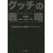  Gucci. стратегия знаменитая школа .3 раз ....... сенсационный бренд ino беж .n/ длина .../ удача . блестящий ./ Ояма Taro 