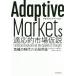 Adaptive Markets соответствующий . рынок временный мнение . машина. времена. финансовый здравый смысл / Andrew *W* low / полнолуние ./ Chiba . сырой 