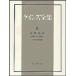  Keynes complete set of works no. 6 volume / Keynes / length ...