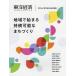  Восток экономика INNOVATIVE SDGs. брать . комплект . муниципалитет специальный выпуск регион ...... возможный .....