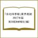 �k�\��l�u��Ўl�G��v�ƊE�n�} 2027�N��/���m�o�ϐV���