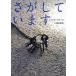 sa. делает / Arthur *bina-do/ холм .../ ребенок / книга с картинками 