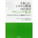  недостаточность не делать система разработка поэтому. Project .. Project management .... основополагающие принципы / Япония система .. человек ассоциация / Project .. изучение .