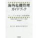  за границей антикризисное управление путеводитель manual изготовление . body система сооружение / глубокий Цу ../ Tokyo море сверху день перемещение белка k темно синий обезьяна ting( АО )