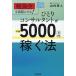 hi.. темно синий обезьяна Tanto . год quotient 5000 десять тысяч иен зарабатывать закон [. чуть более .]. оружие . делать!/ гора внутри . человек 
