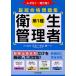  no. 1 вид санитария управление человек самый короткий соответствие требованиям рабочая тетрадь mda нет один соответствие требованиям!/ Nakayama лет один 