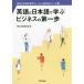  английский язык . японский язык ... бизнес. первый ./ Meiji университет quotient факультет 