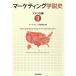  маркетинг . мнение история America сборник 2/ маркетинг история ..