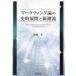  маркетинг теория. история . развитие . Shincho ./. корень .