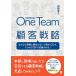 One Team×. покупатель стратегия весьма площадка . netsuke . нет CRM*CX.,7.. STEP.. надеты побудить совершить!/. глициния . futoshi 