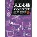  человеческий труд сердце . рука книжка / Yamaguchi ../ 100 . Naoki 