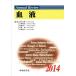 Annual Review кровь 2014/ высота . история ./ маленький .../ склон рисовое поле . один 