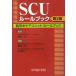 SCU правило книжка .. средний уход единица правило книжка /. сосна один Хара / Toyota один ./... 2 