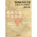 . нерв хирургия рука . умение выше гид /. рисовое поле . один .
