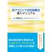 .ami Lloyd β. body терапевтические внедрение manual /. восток большой .