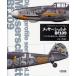  Messerschmitt Bf109 цифровой .. цвет боковая сторона map сборник / запад река ..