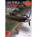 1/48 0 битва . 2 type безупречный сборный manual комплект сборный. все . степени . подробный процесс фотография . тщательный .. описание делать, сборка инструкция. *. читатель ~./ лес . 2 / лес . 2 /..kof