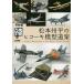  сосна Honshu flat. hiko-ki модель дорога приятный модифицировано ...a can возврат z!/ сосна Honshu flat 