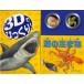 3D. удивлен! море. живое существо / Simon * Williams /gya Be * Gold sak/... есть / ребенок / книга с картинками 