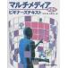  мультимедиа начинающий z текст / Matsumoto ./ маленький высота мир .