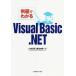  пример .. понимать Visual Basic.NET/ Yamamoto ../ -слойный ...