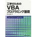  инженерия поэтому. VBA программирование основа /. дерево правильный .