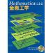 Mathematica по причине финансовый инжиниринг /....
