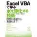 Excel VBA... вода ... делать технология проект. основа из оптимальный . до / добродетель .../ река ...