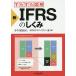 日曜はクーポン有/　すらすら図解新・IFRSのしくみ/あずさ監査法人IFRSアドバイザリー室