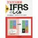 日曜はクーポン有/　すらすら図解新・IFRSのしくみ/あずさ監査法人IFRSアドバイザリー室