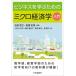  бизнес ... поэтому. микро экономические науки введение / камень рисовое поле мир ./ высота магазин . прекрасный / маленький . река широкий .
