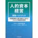  человек ..книга@ управление деловая практика рука книжка не финансовые дела информация . предприятие. .. сила . поменять в дальнейшем. управление .книга@ управление / панама lito акционерное общество / тигр n*chi-/ Ogawa высота .