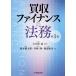  покупка .fai наан s. закон ./ большой . гарантия ./ Suzuki Kentarou / Miyazaki .